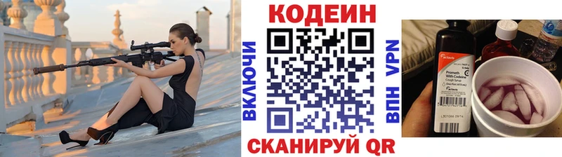 Codein Purple Drank  Коломна 