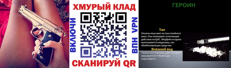 ОМГ ОМГ ССЫЛКА  Коломна  ГЕРОИН белый 