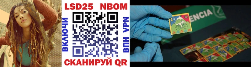 Марки 25I-NBOMe 1,5мг  Коломна 