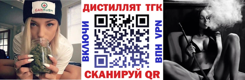 Дистиллят ТГК концентрат  магазин продажи   Коломна 
